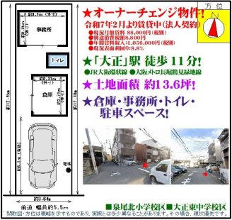 %e4%b8%89%e8%bb%92%e5%ae%b6%e8%a5%bf%ef%bc%93%e4%b8%81%e7%9b%ae9-10%e5%80%89%e5%ba%ab%e3%83%bb%e4%ba%8b%e5%8b%99%e6%89%80%ef%bc%88oc%ef%bc%891200%e3%80%80tc-%e3%82%b3%e3%83%94%e3%83%bc